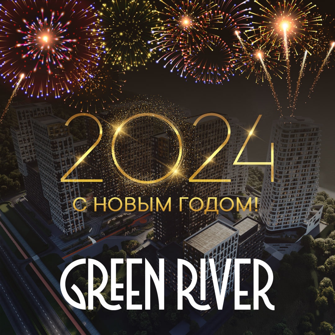 Итоги 2023 года и график работы офиса продаж