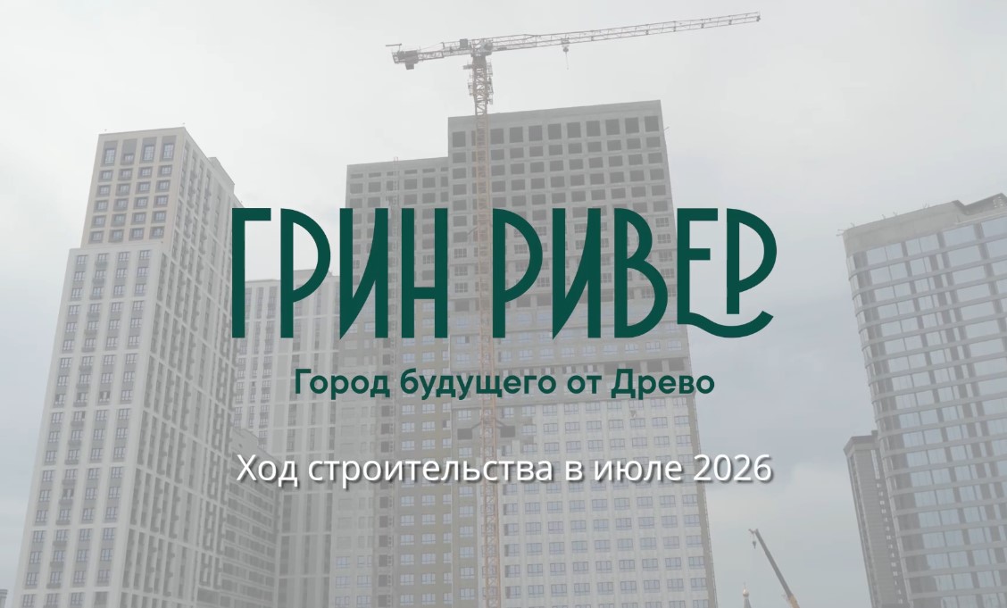 Июль 2026