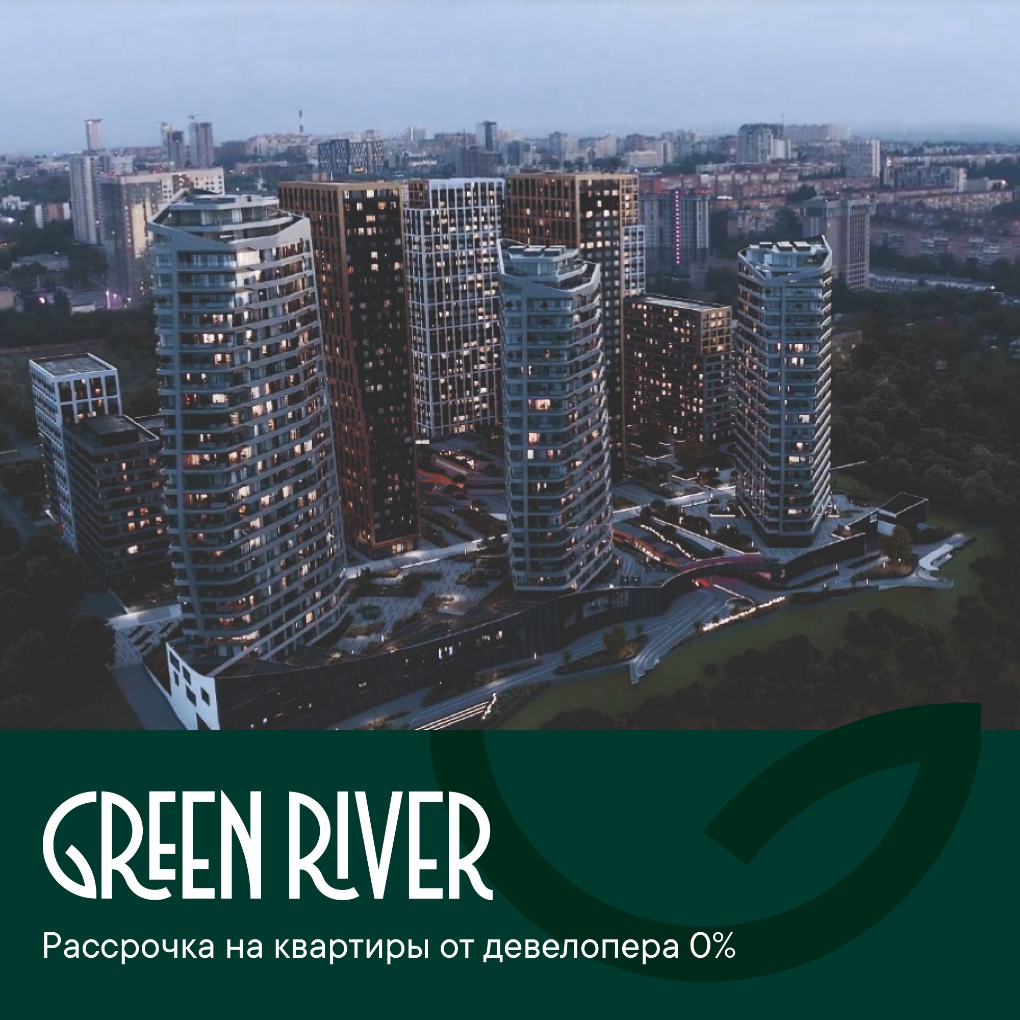 Приобретение квартиры в Green River в рассрочку