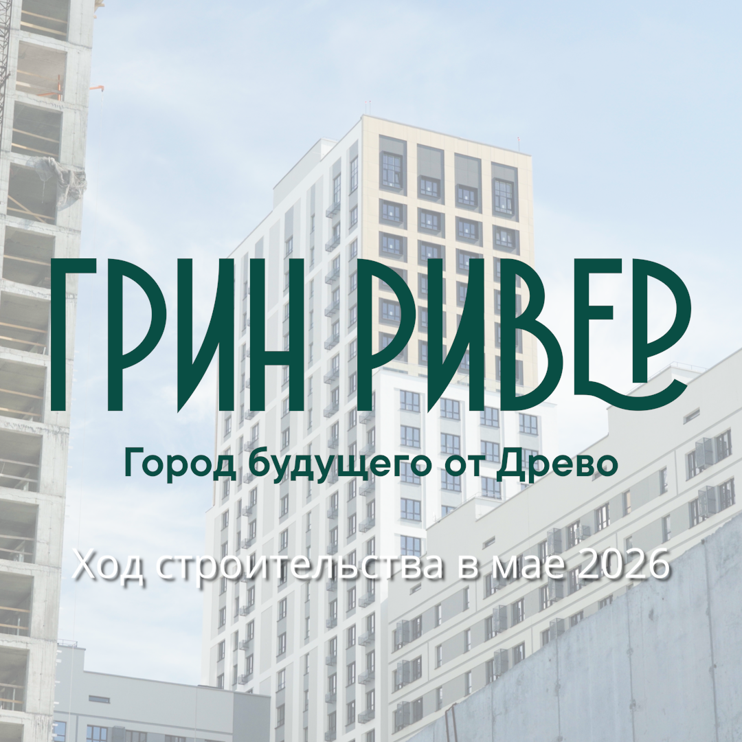 Май 2026