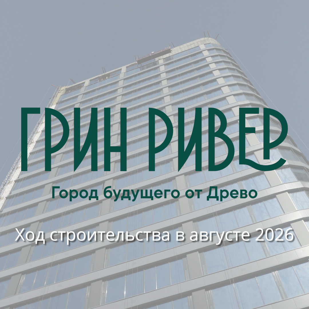 Август 2026