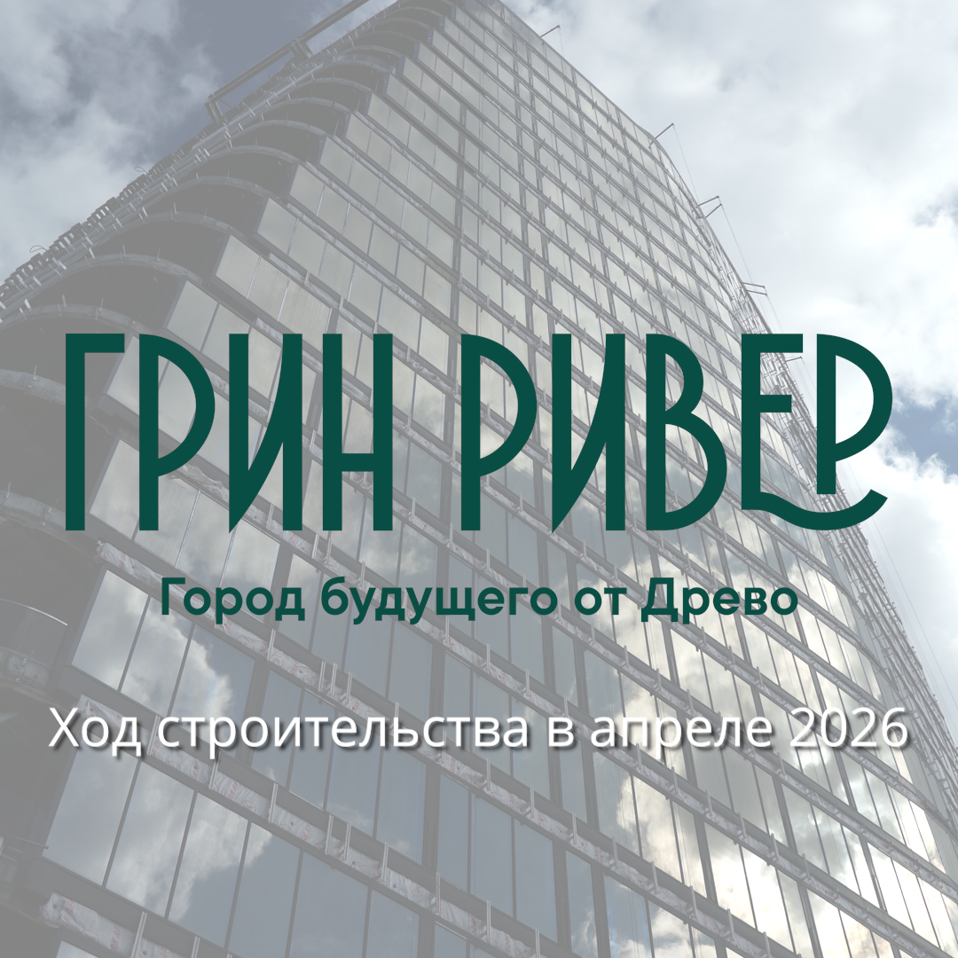 Апрель 2026